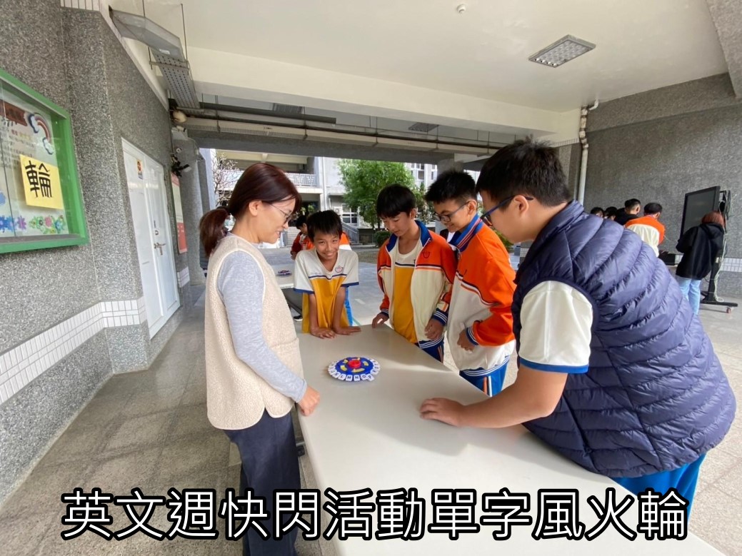 英文週快閃活動單字風火輪
