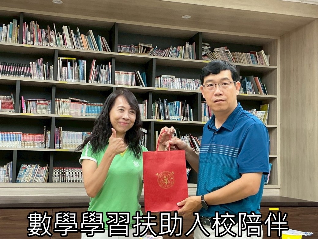 學習扶助第5次入校陪伴討論A