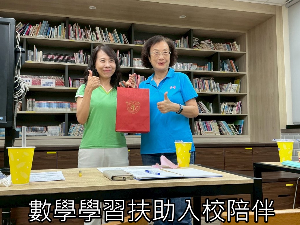 學習扶助第5次入校陪伴討論C