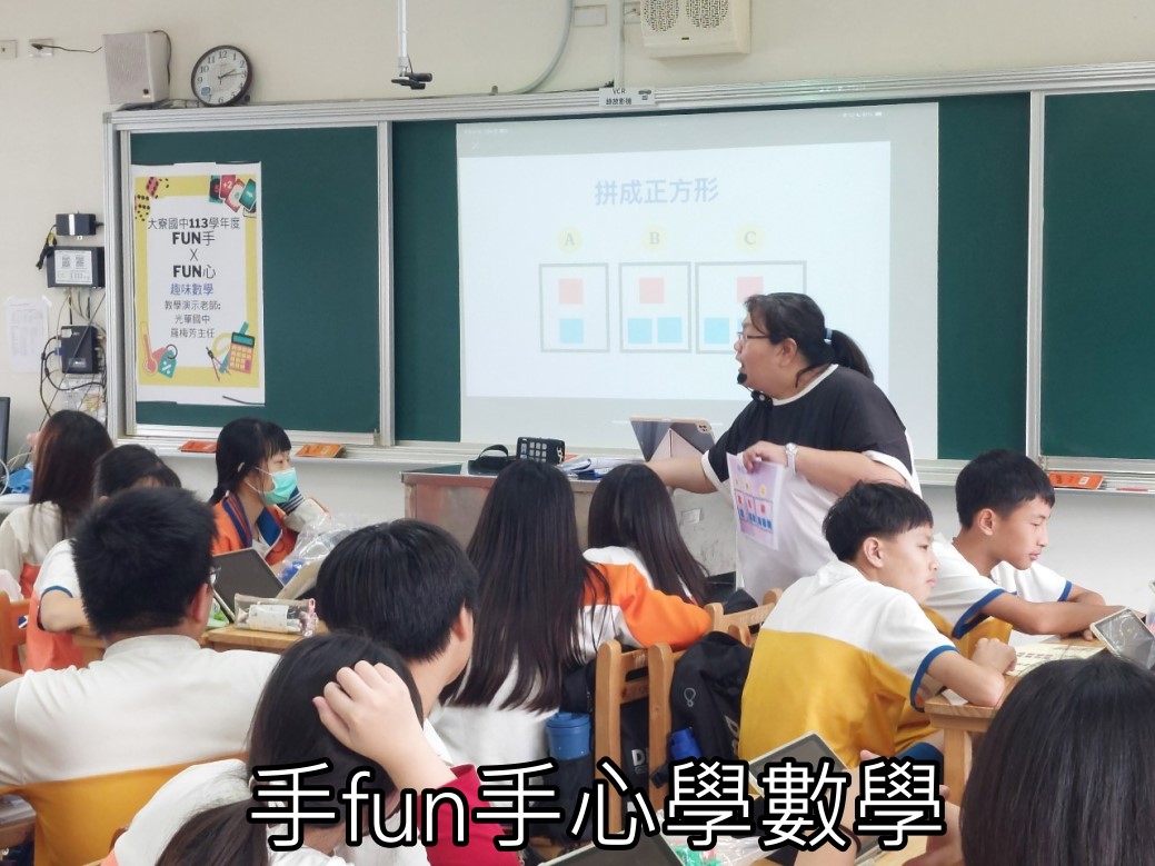 手FUN手心學數學2