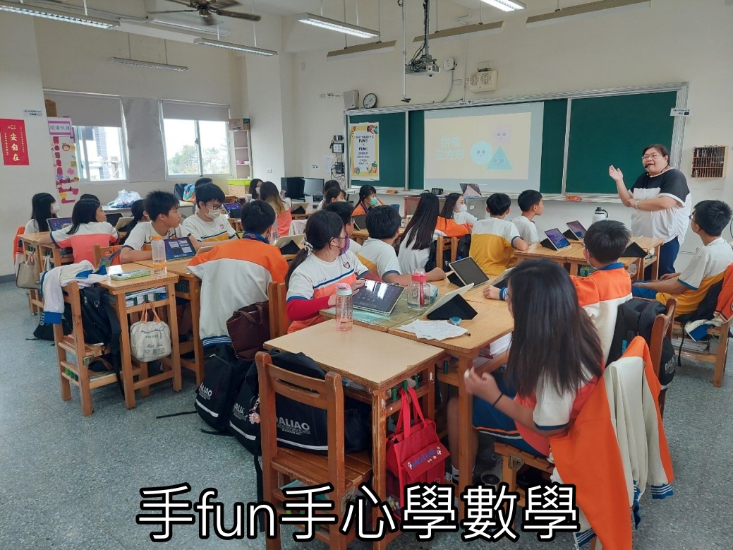 手FUN手心學數學1