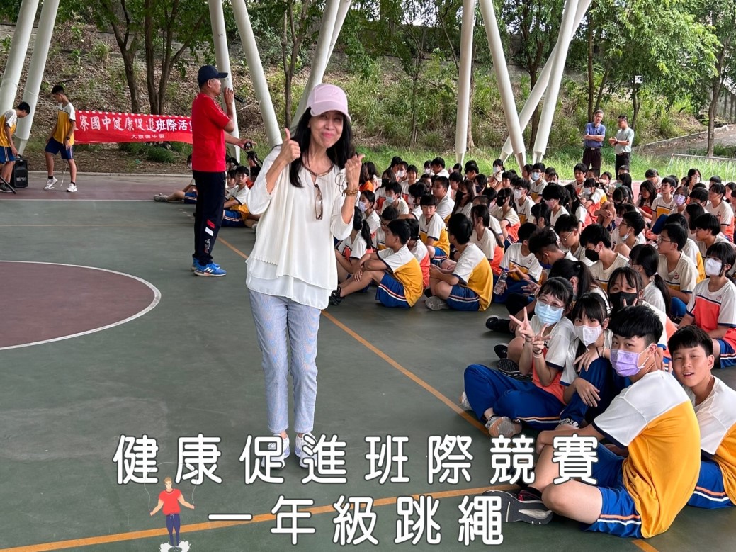 健促會