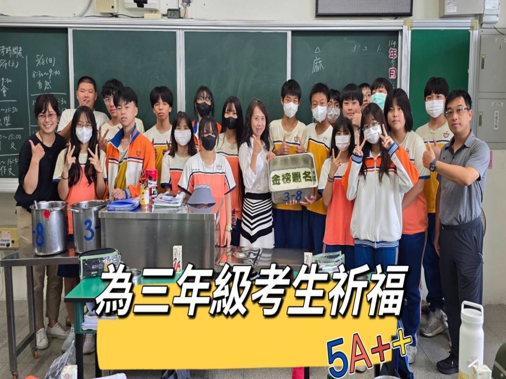 校長為考生祈福